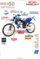 2014 Rieju  MRX / MRT 50 PRO CROSS Top New Edition incl. GA Motorcycle Motor-assisted Bicycle/Small Moped photo 4